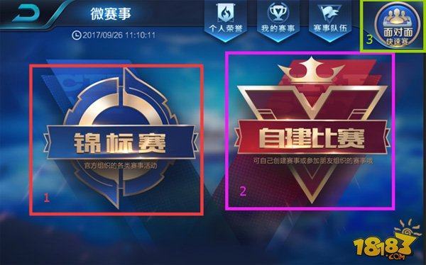 得分点和发